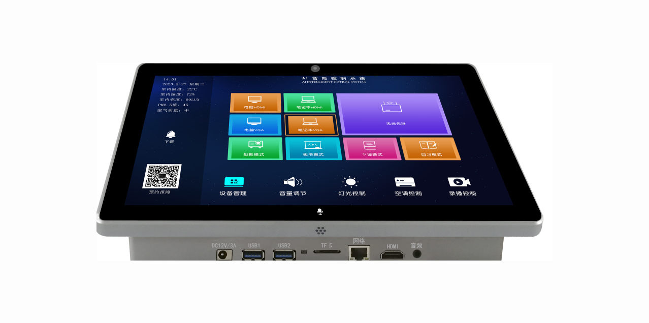 Wall-mounted control terminal