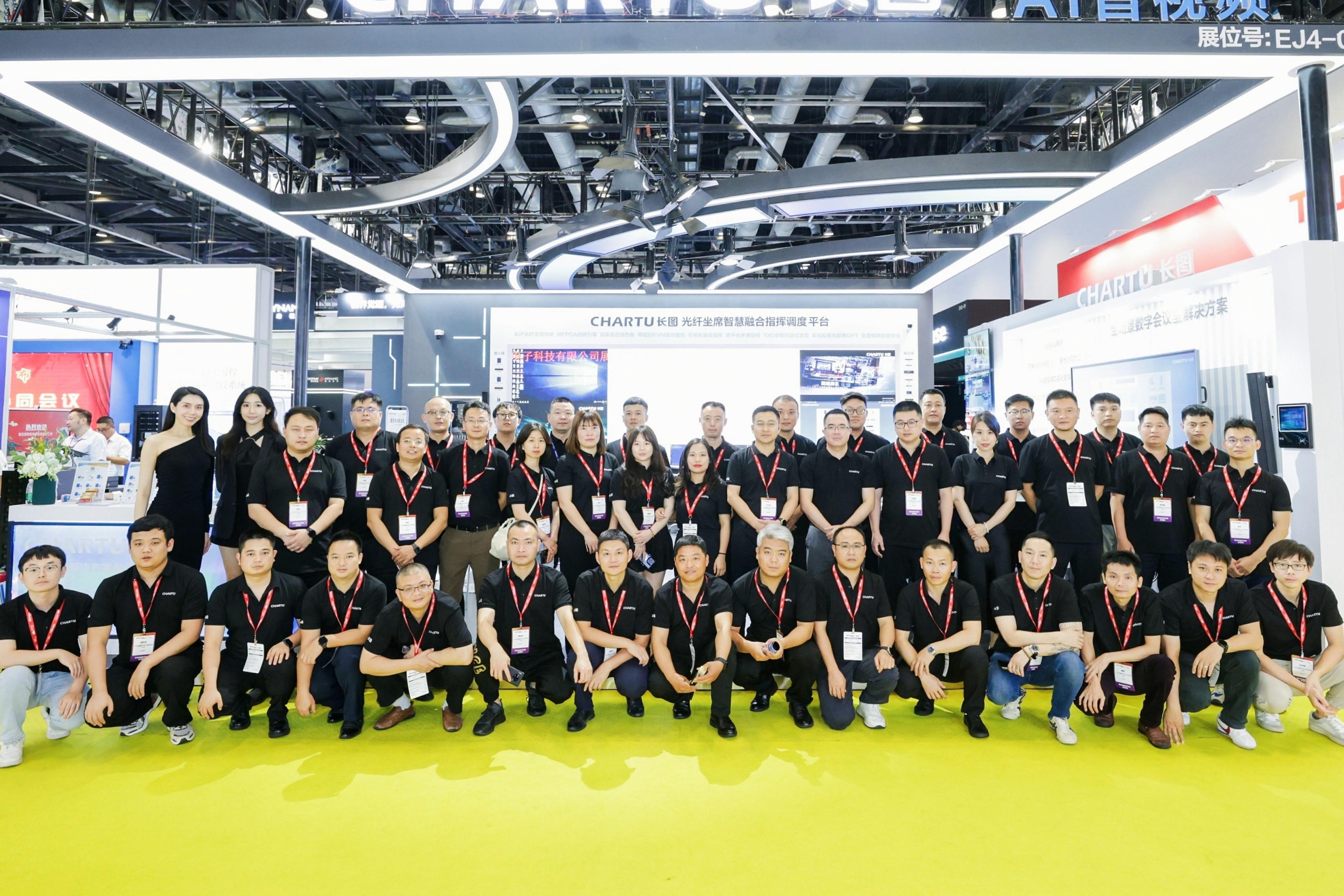 CHARTU长图【AI+音视频】高能亮相2023北京InfoComm，黑科技含量UP！